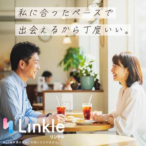 リンクル